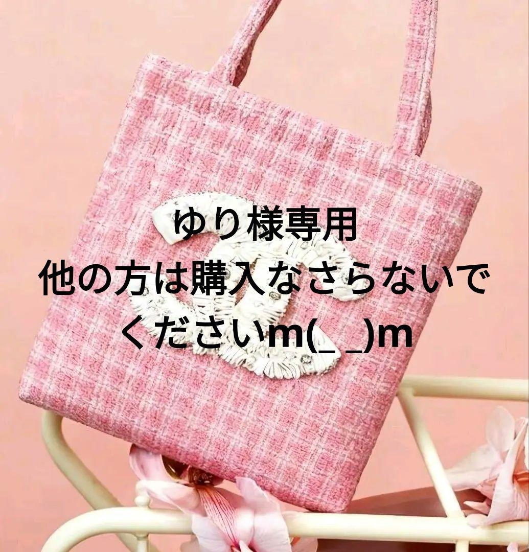 ゆり シャネル ノベルティ トートバッグ ピンク