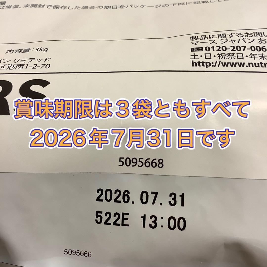 ニュートロ　猫　アダルトチキン　3キロ×3袋　合計9キロセット　キャットフード