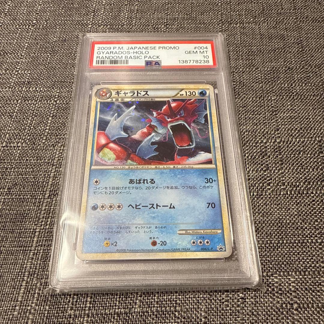 ギャラドス　色違い　プロモ　PSA10 極美品　ポケカ