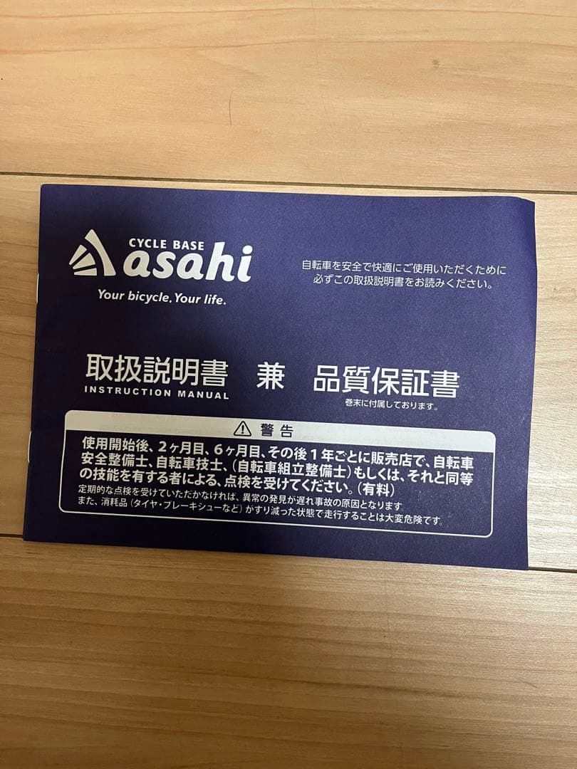 MEZZO PIANO 子供用自転車 パープル（引取り希望）