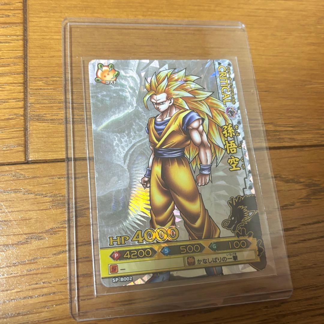 ドラゴンバトラーズ　孫悟空3　レアカード