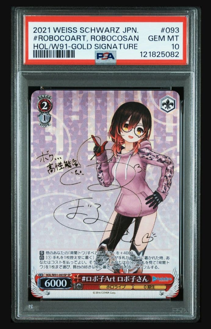 【ホロライブ】#ロボ子art ロボ子さん psa10