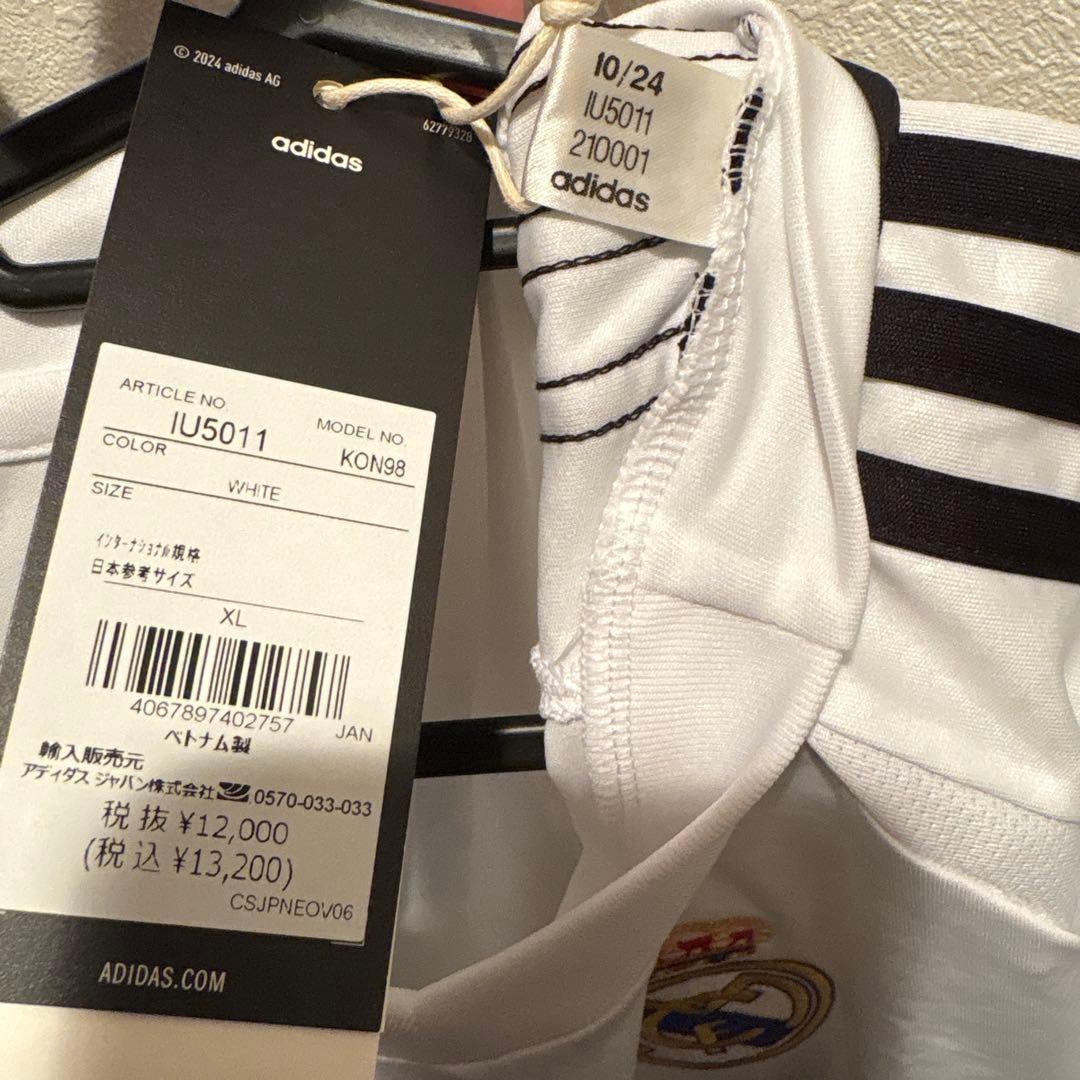 レアル・マドリード　レプリカユニフォーム 2枚まとめ売り(未使用・正規品)