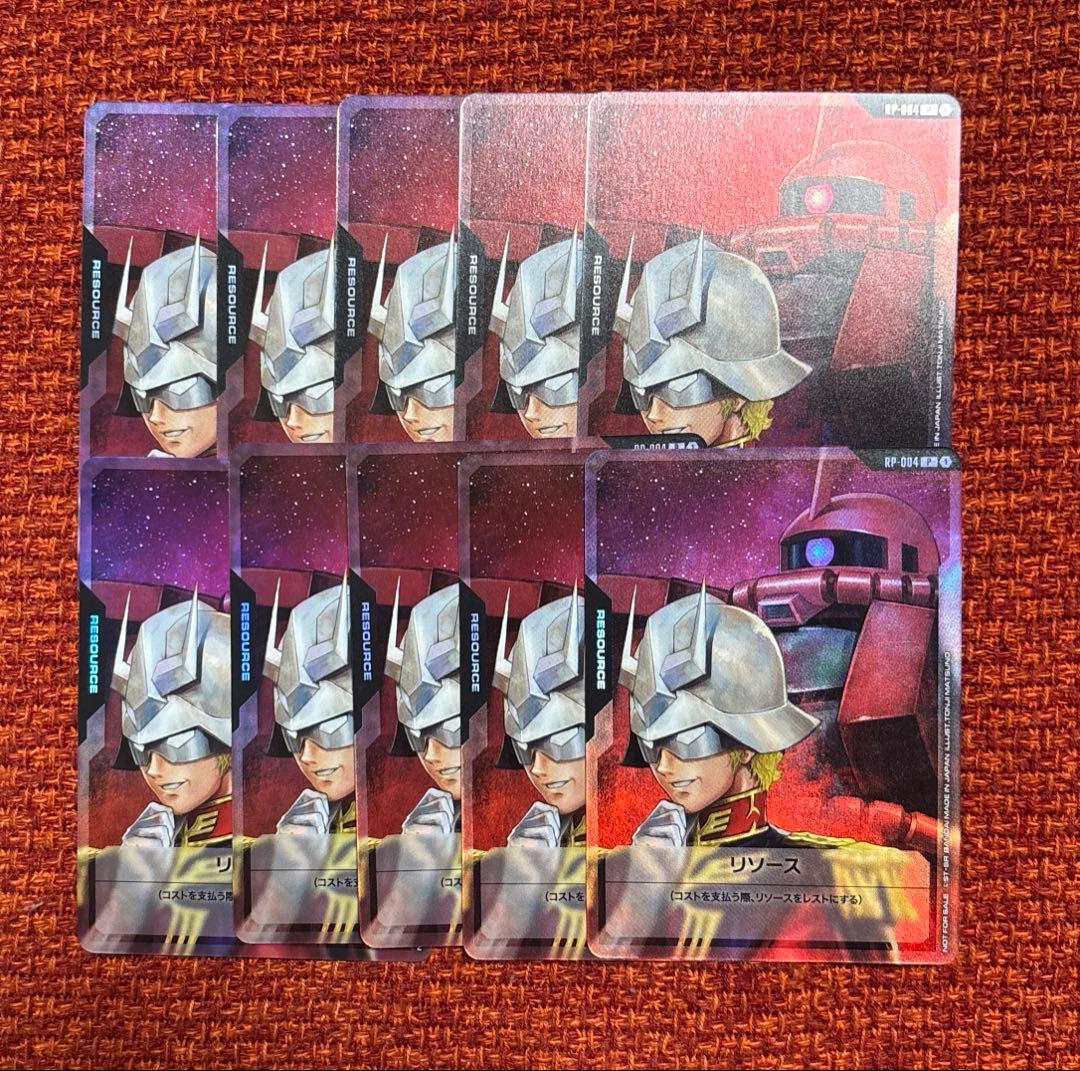 ガンダムカードゲーム　限定プロモ　シャア＆シャアザク　リソースカード　10枚