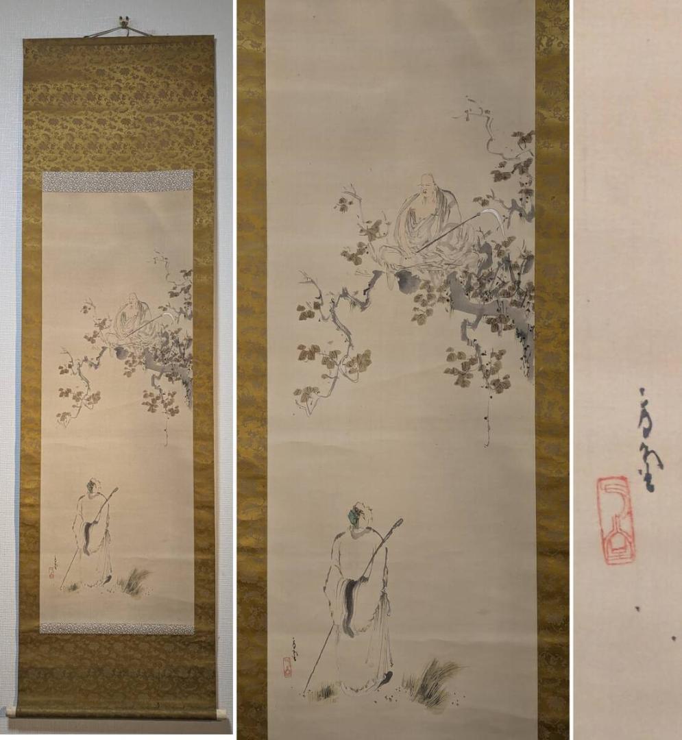 【真作】掛軸　仙人図　風雅なる筆致の逸品　禅の境地を描く　合箱入　R63