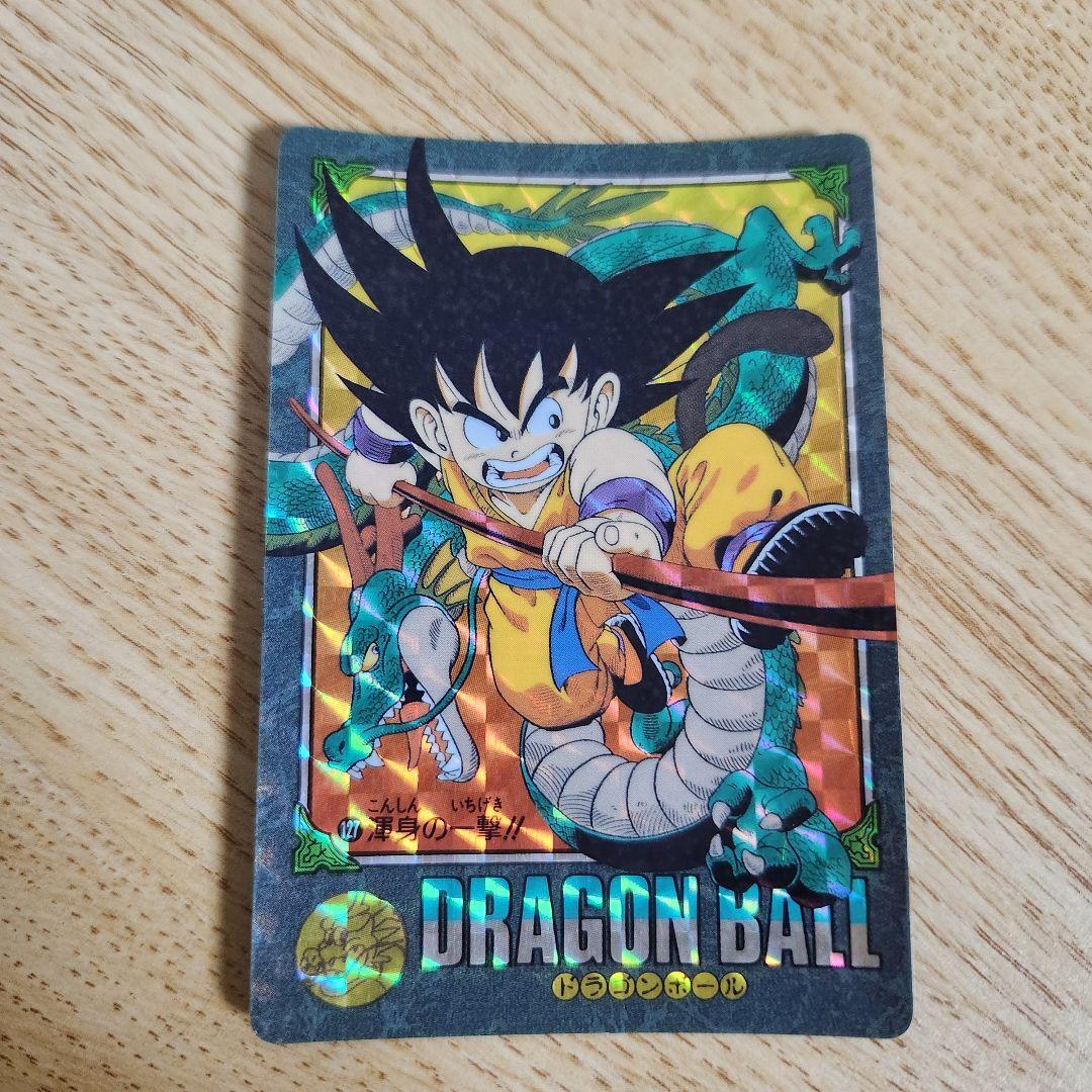 ドラゴンボール　悟空突撃！！