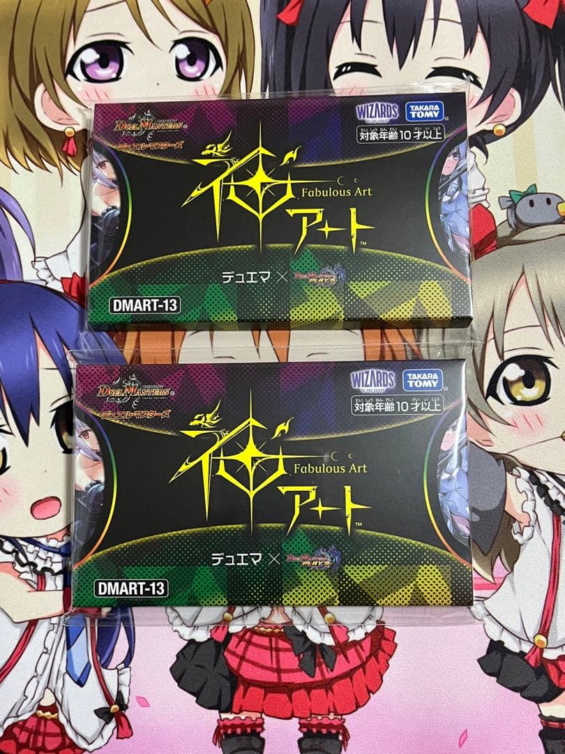 【DDD】デュエルマスターズ DMART-13 神アート