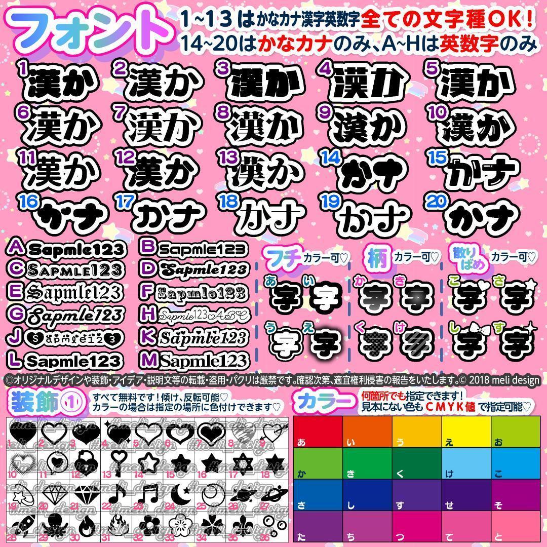 ✮【カラー値下げSALE】翌日発送可★キンブレシートオーダー承ります♡*⑅/14