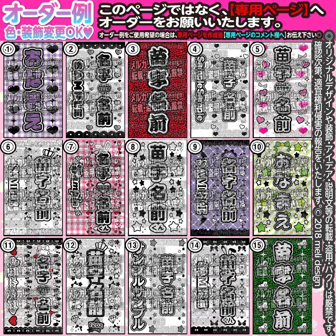 ✮【カラー値下げSALE】翌日発送可★キンブレシートオーダー承ります♡*⑅/14