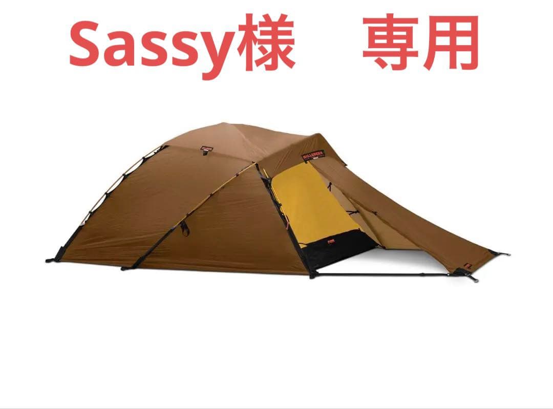 Sassyです！ヒルバーグ　ヤヌー