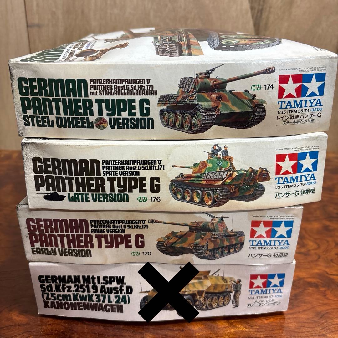 タミヤ　ドイツ戦車　プラモデル3点セット0126o119
