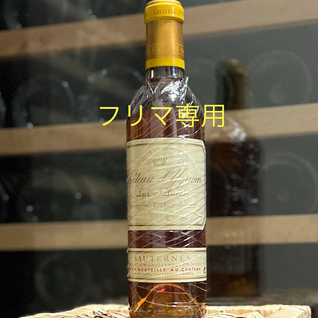 シャトーディケム 1997 ハーフボトル Chateau d'Yquem