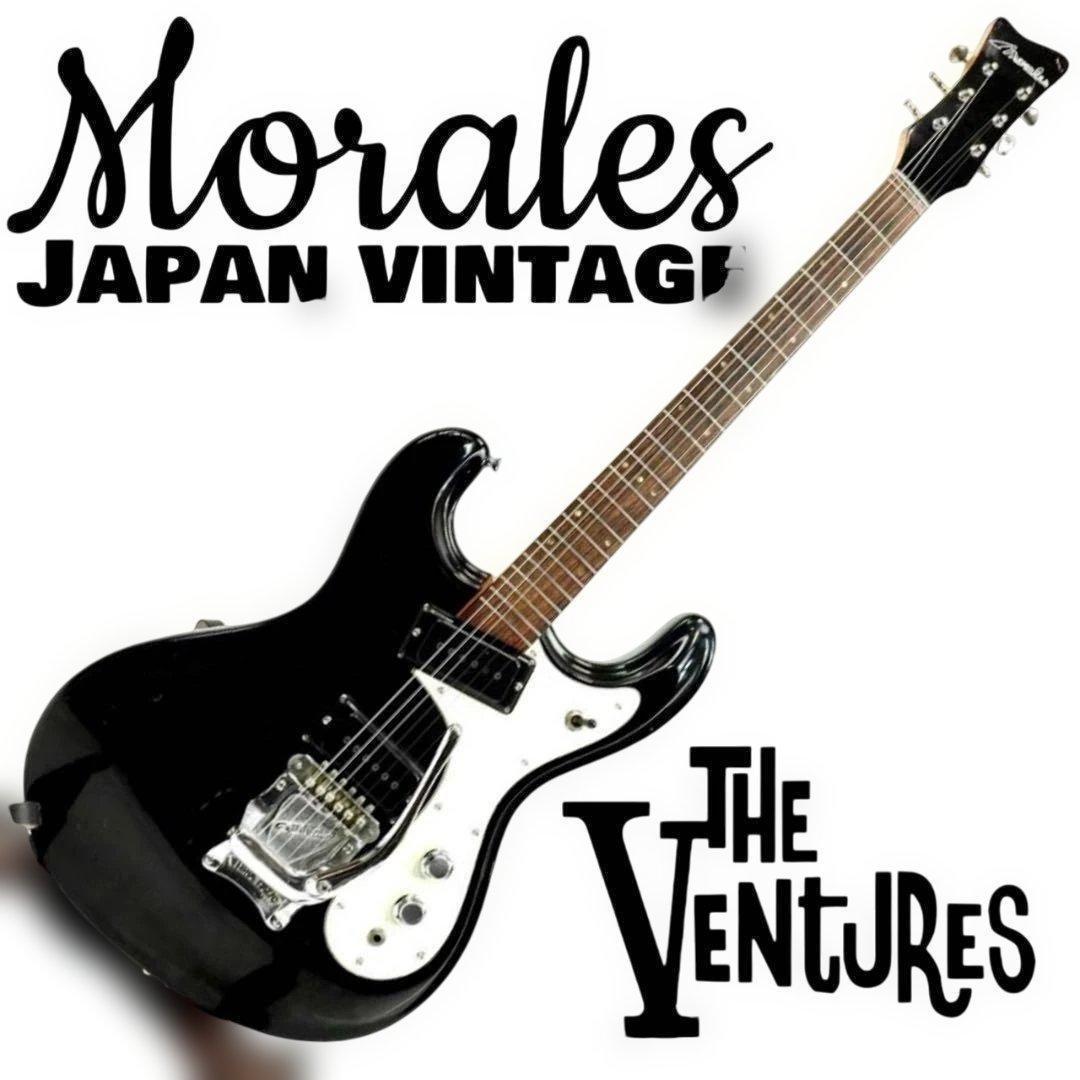 MORALES ジャパンビンテージ　モズライト ベンチャーズ レプリカ ギター