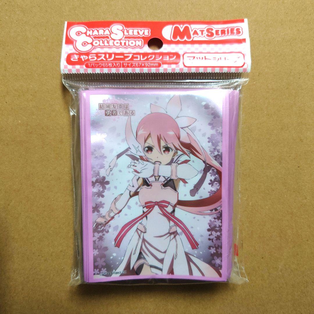 結城友奈は勇者である　結城友奈　ムービック　スリーブ