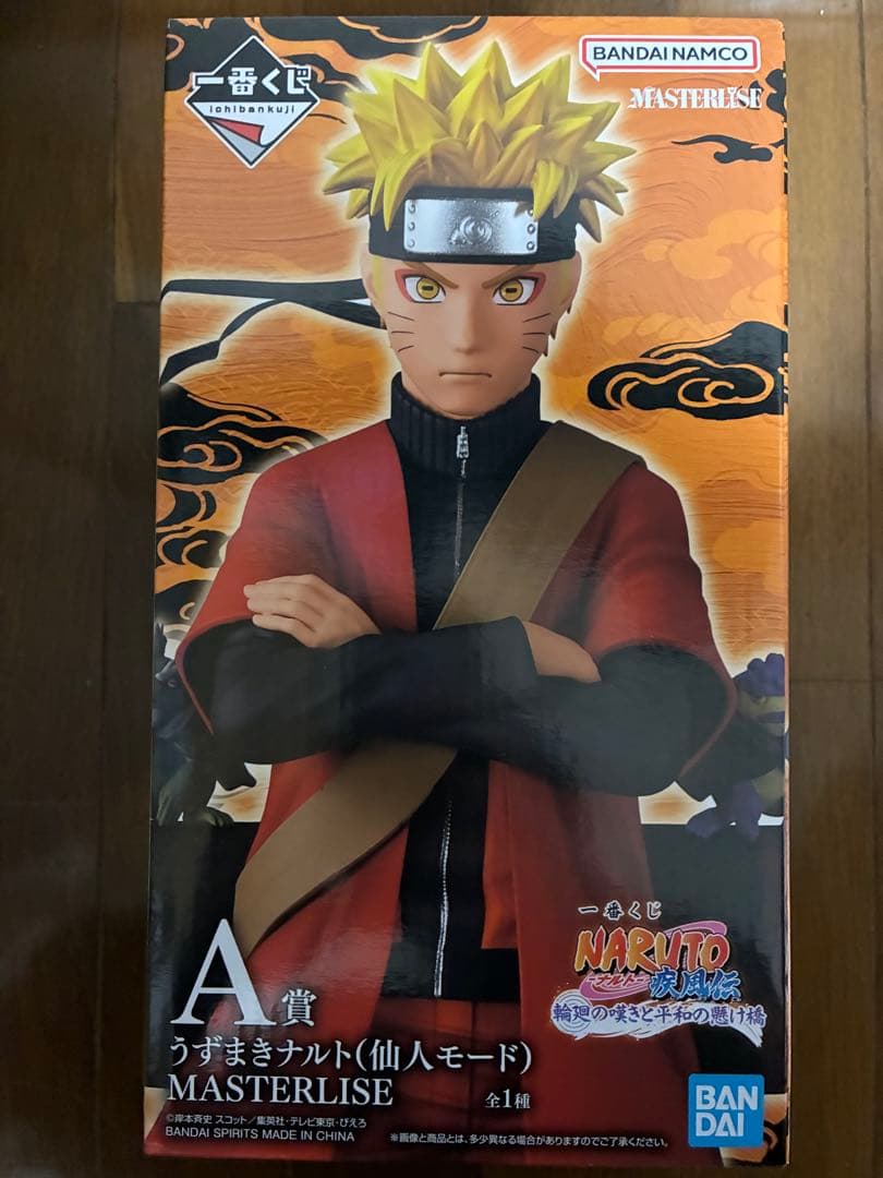 一番くじ　ナルト MASTERLISE 仙人モード　うずまきナルト　A賞
