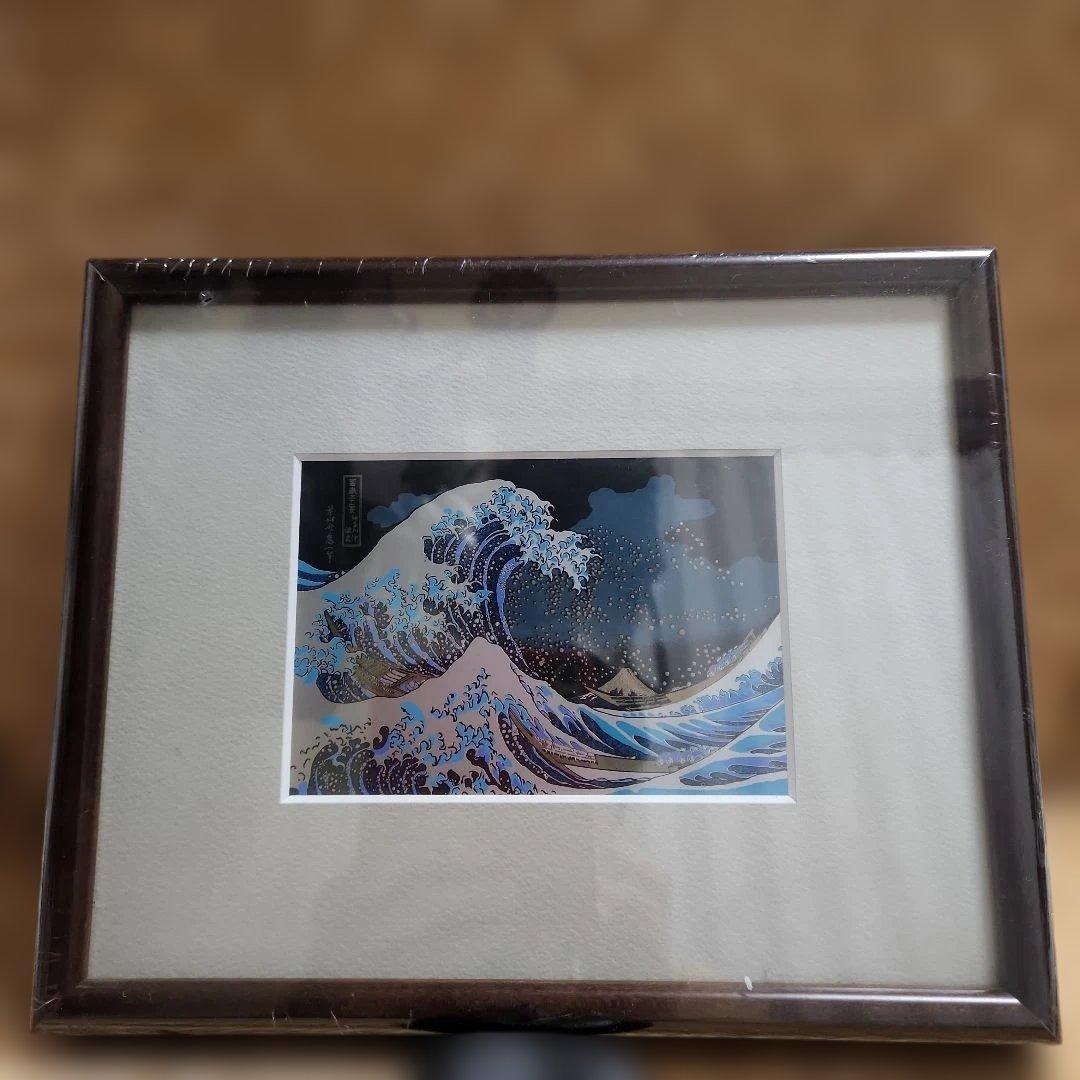 葛飾北斎　富嶽三十六景　神奈川沖浪裏　 金属立体画