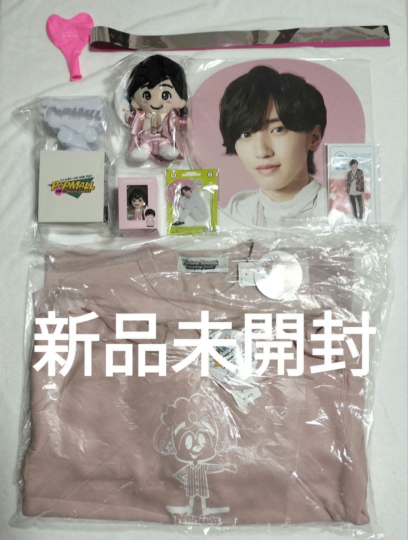 道枝駿佑　指人形　ちびぬい