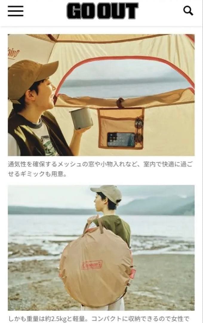 Coleman GO OUT FREAK’S STOREポップアップテント