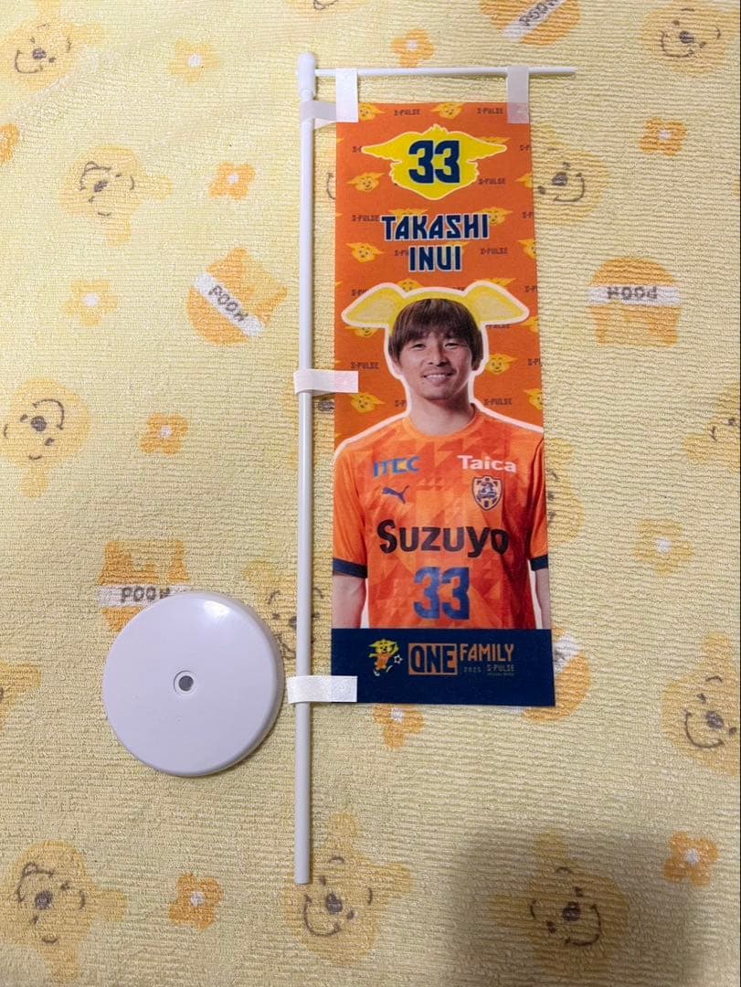 乾貴士選手33番 限定グッズ 清水エスパルス 3日間限定