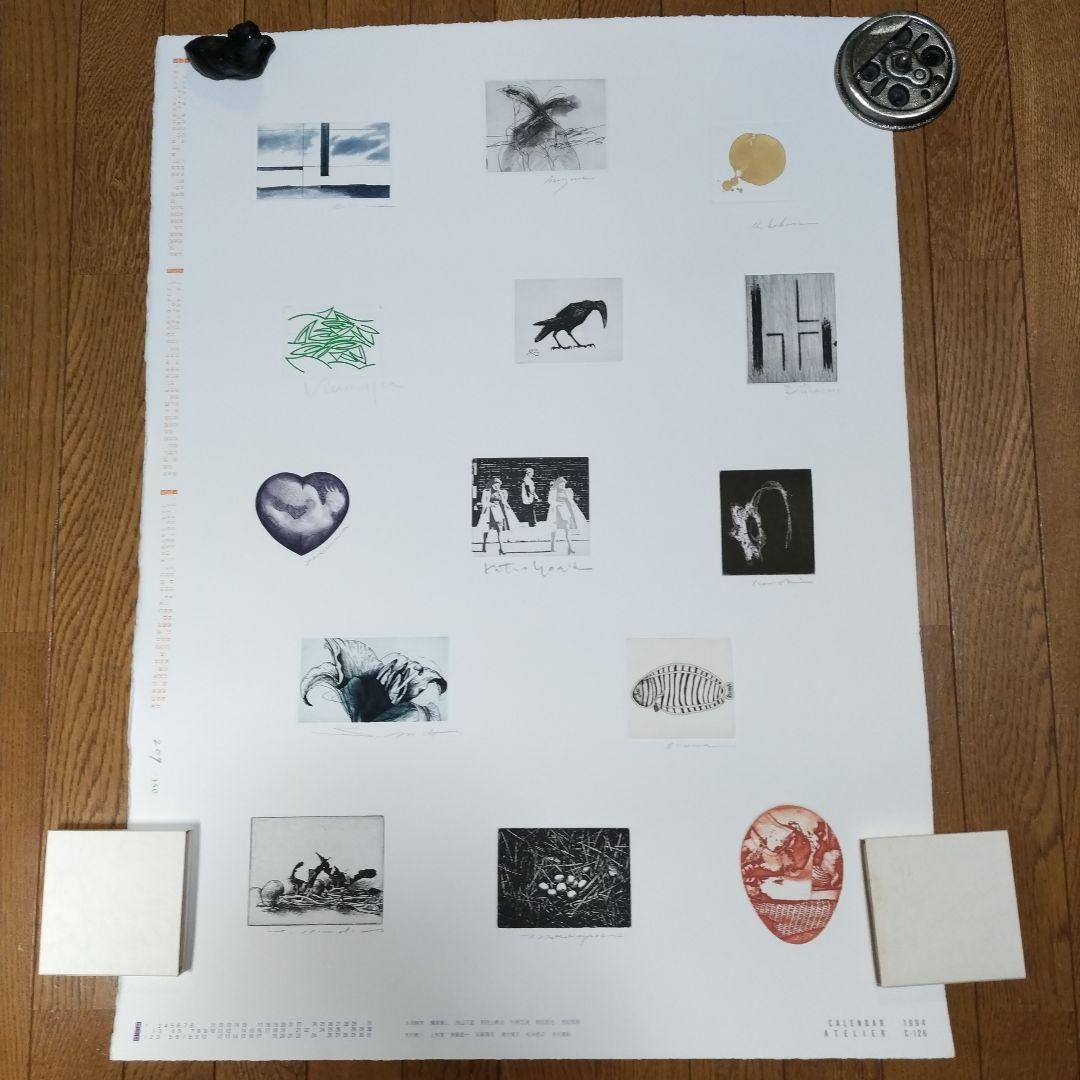 東京藝術大学 アトリエC-126 版画カレンダー1994年度 限定350部