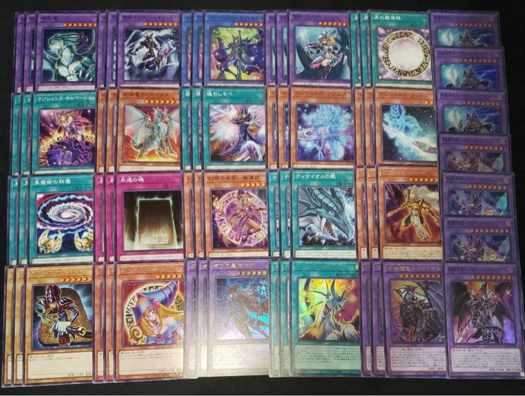 黒魔導 ブラックマジシャン フルコン 各3枚 タクティカルトライパック