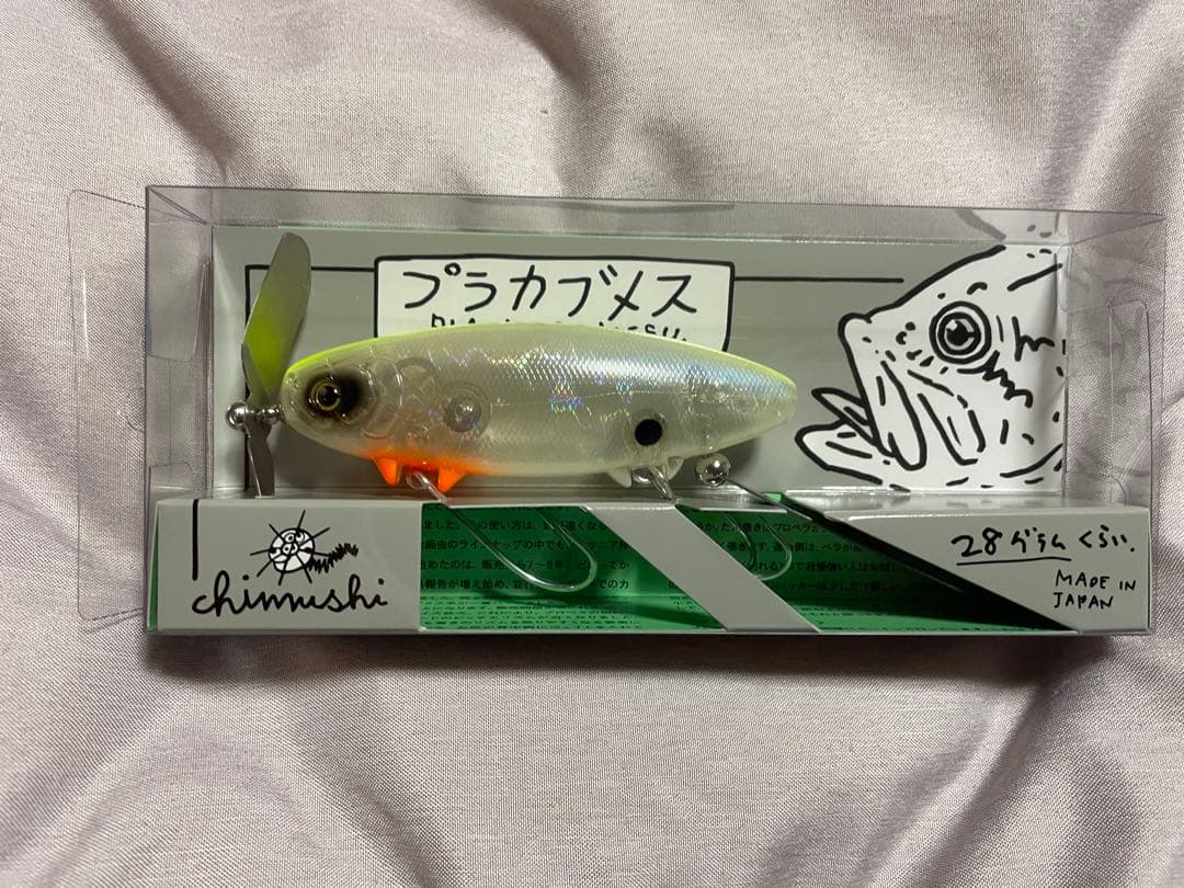 新品　痴虫　プラカブメス　チムシ　#蛍光レモンサワー