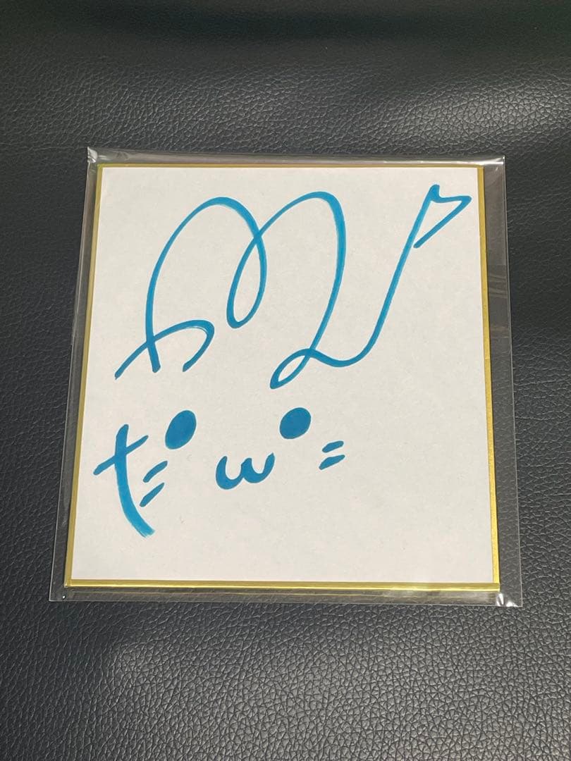 高尾奏音　C賞直筆サイン色紙　のんひなバースデー物販特典