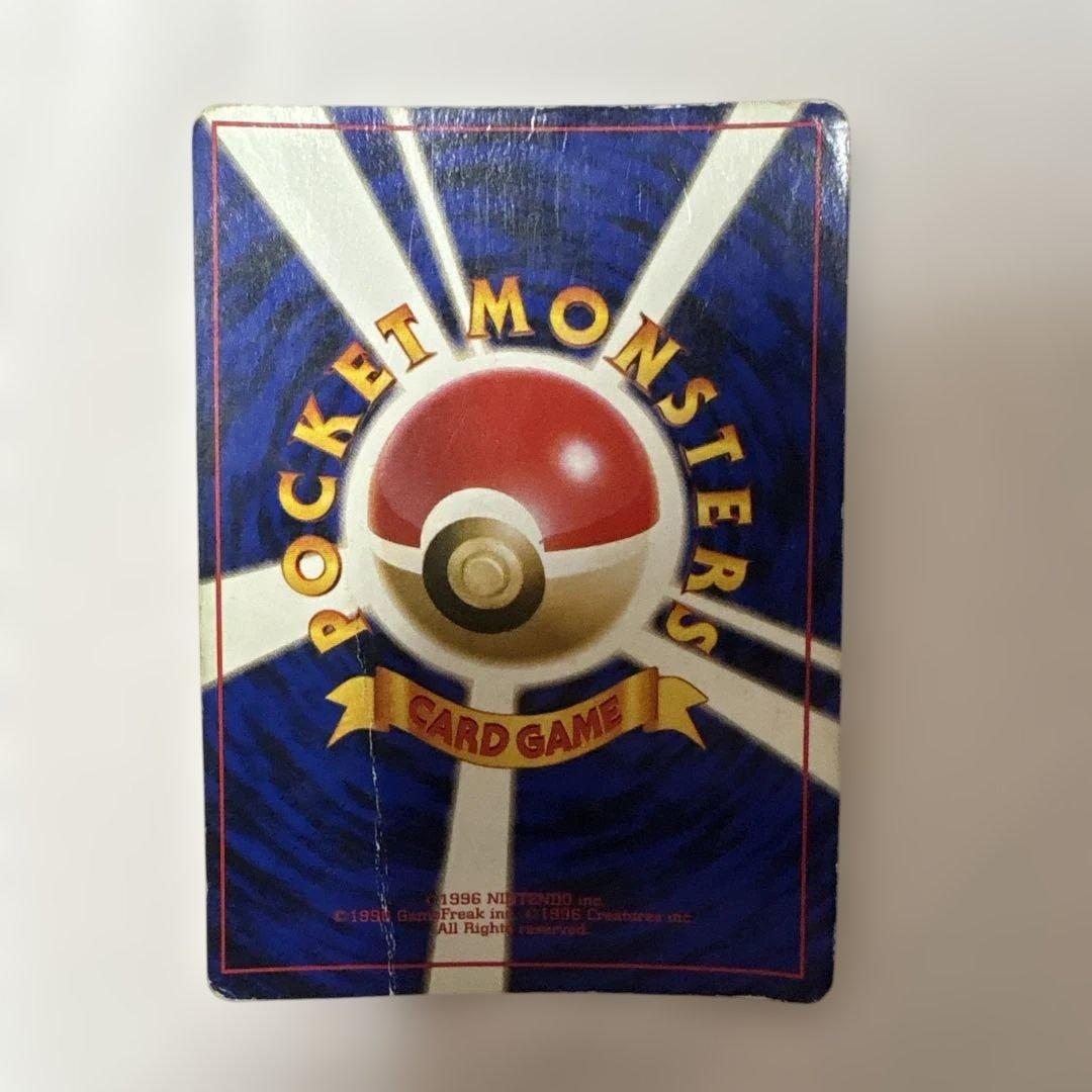 う*み様 リザードン HP120 レベル76 ポケモンカード 旧裏 折れ・傷有り