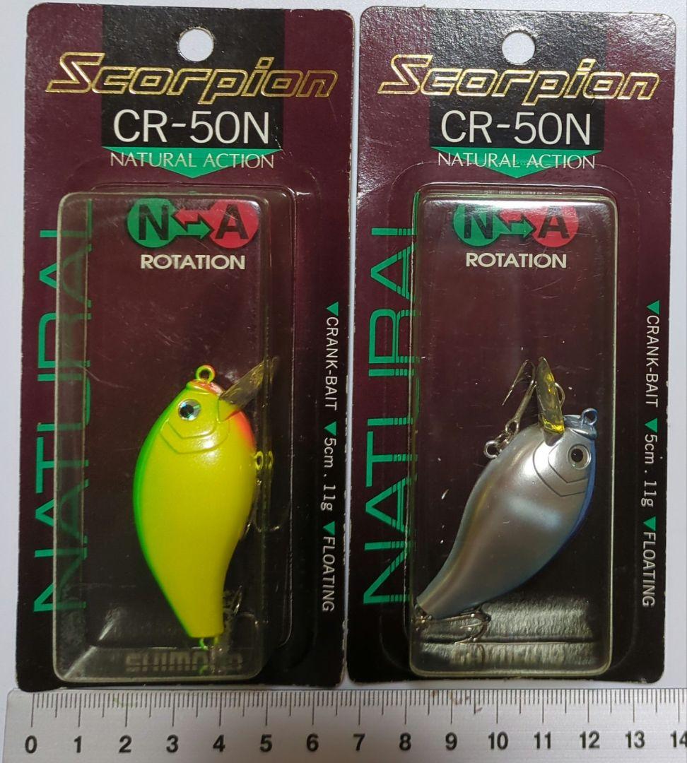 SHIMANO　Scorpion　ルアー　クランクベイト他　レア