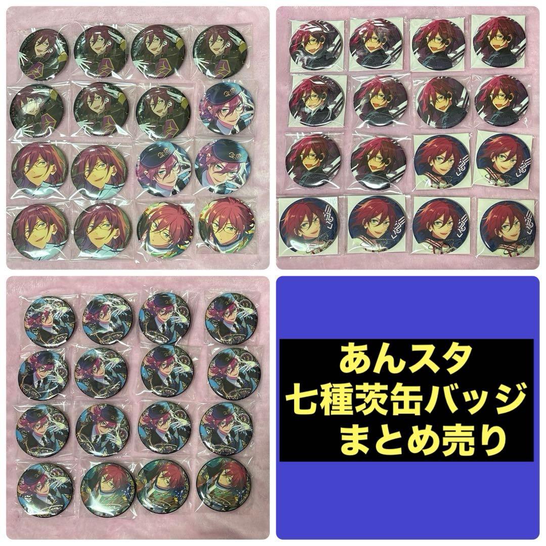 あんスタ 七種 茨 缶バッジ あんさんぶるスターズ