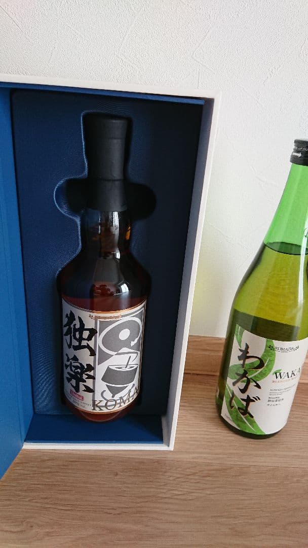 独楽&わかば 駒田蒸留所へようこそ