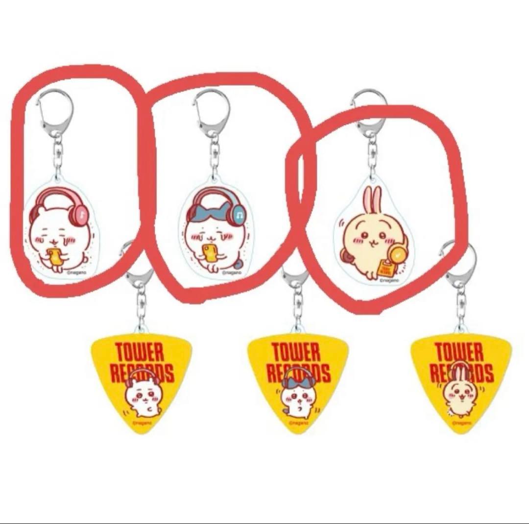 ちいかわ　×　TOWER RECORDS　アクリルキーホルダーセット
