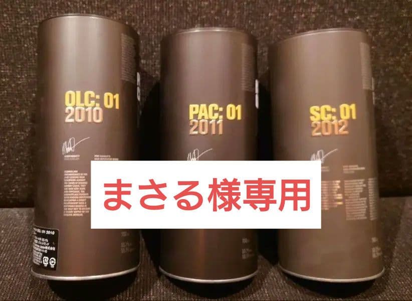 ポートシャーロット、OLC01、PAC01、SC01、3本セット！アイラモルト