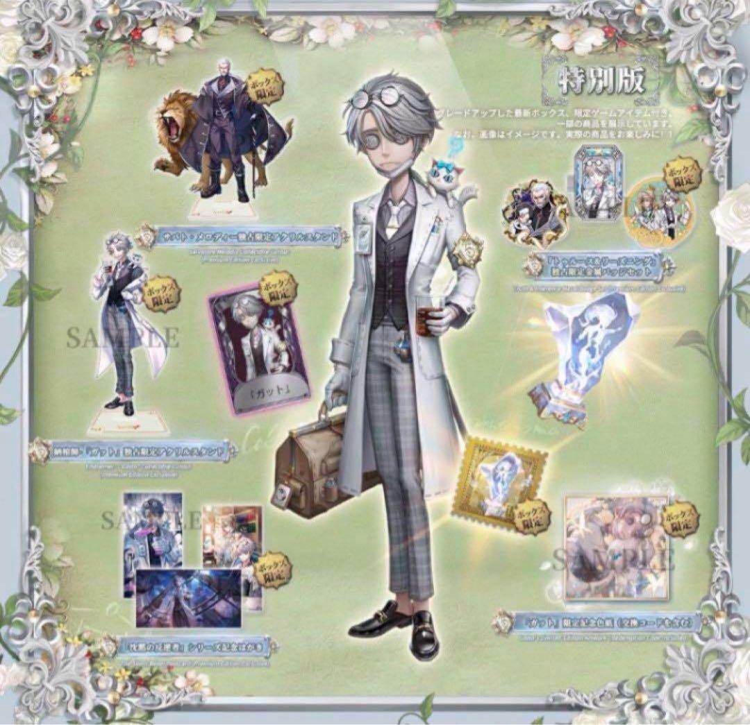 第五人格5周年限定オフラインパック　納棺師