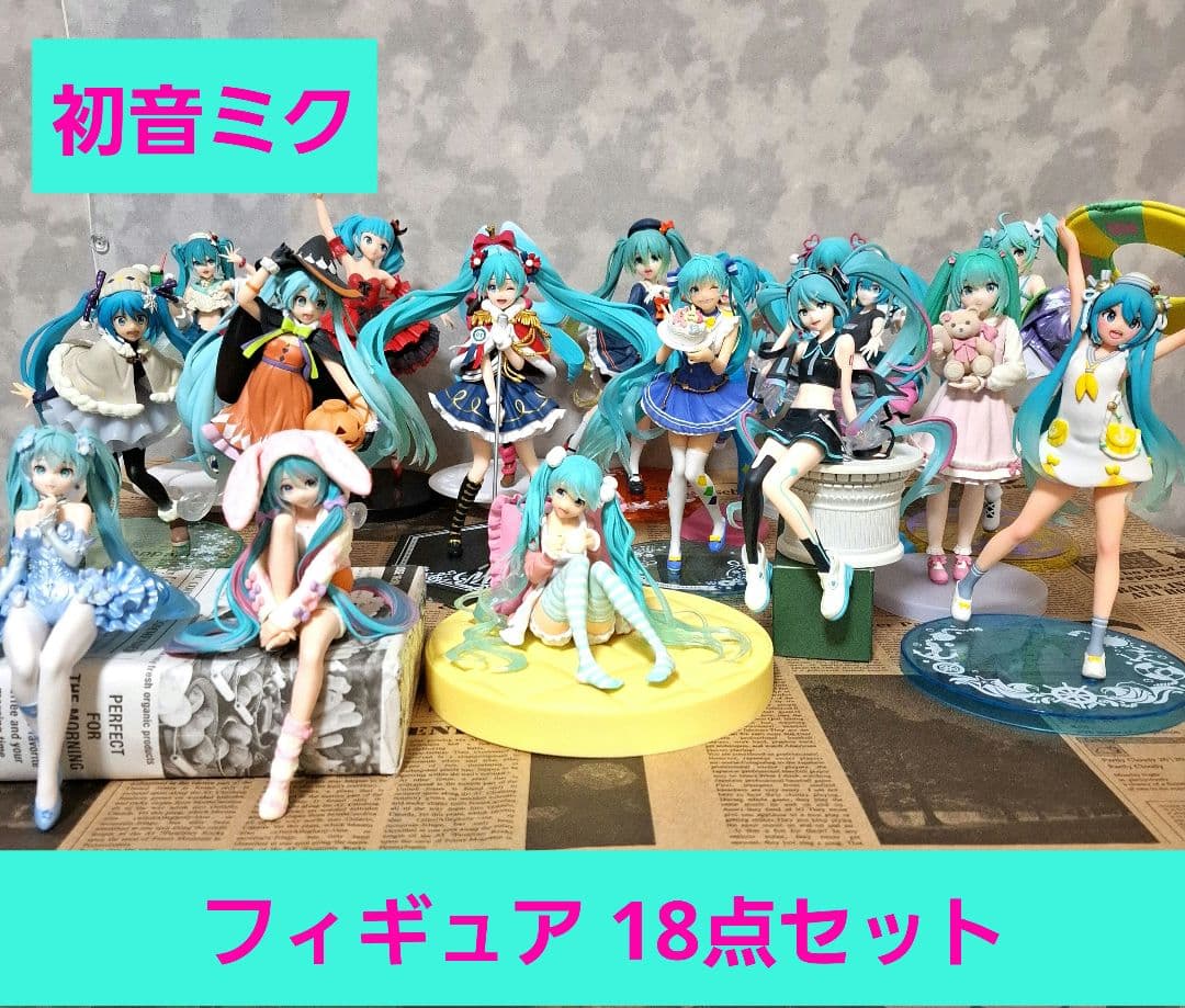 初音ミク フィギュア 18点セット まとめ売り