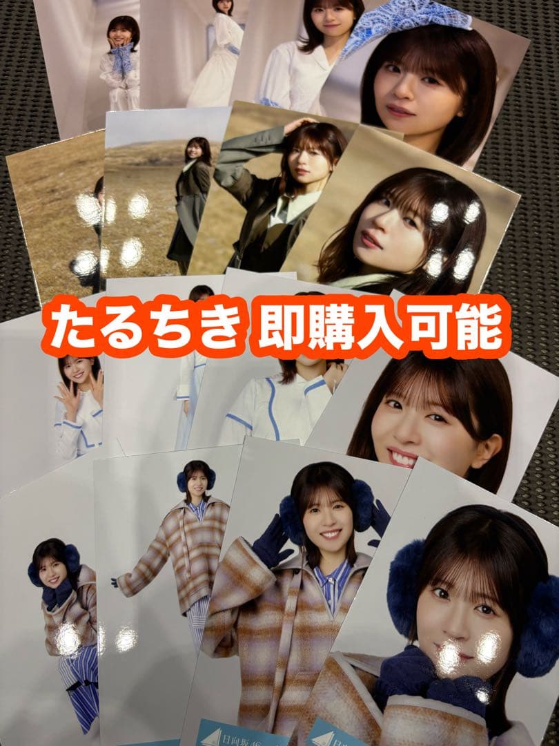 松田好花 日向坂46 クリフハンガー ジャケット 集合 MV 生写真 コンプ