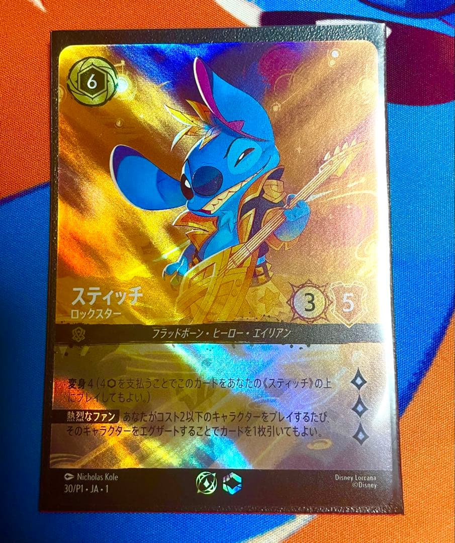 ディズニー ロルカナ スティッチ ロックスター セットチャンピオンシッププロモ