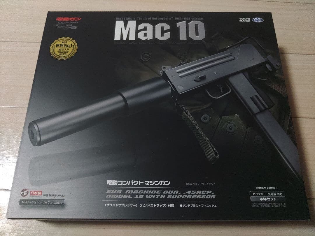 東京マルイ　Mac10(電動ガン)