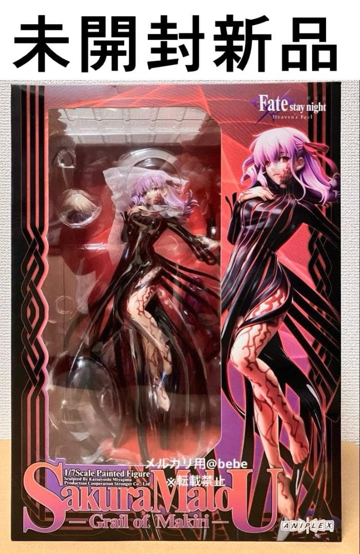 ※出品2/8まで 【未開封新品】 Fate 間桐桜 マキリの杯 フィギュア