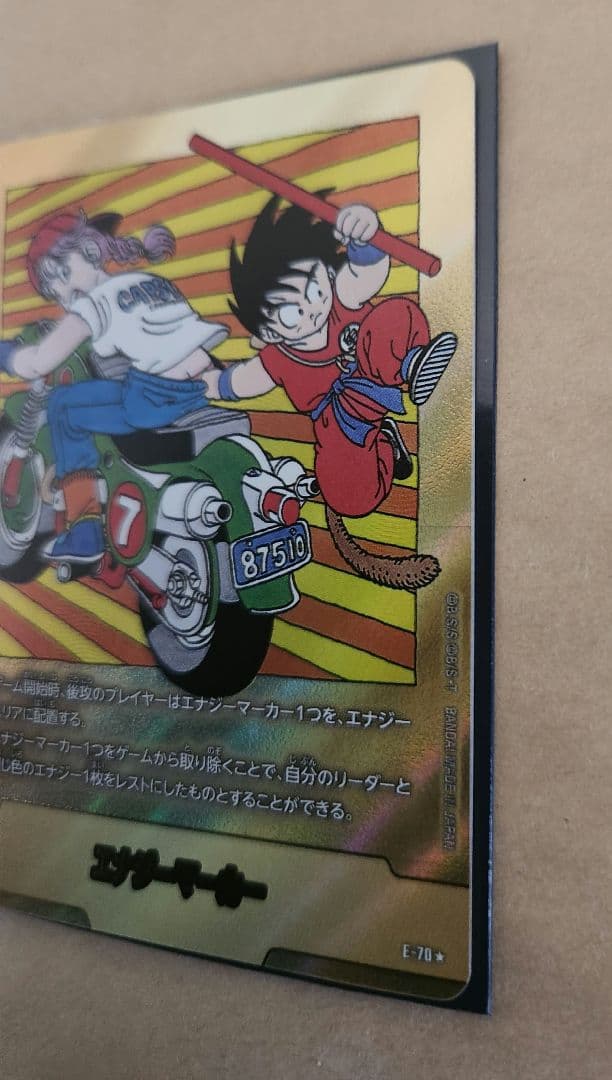 よ*し様 MANGA BOOSTER 02 エナジーマーカー E-70 金　パラ