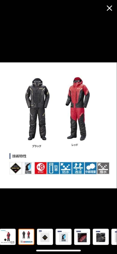 NEXUS GORE-TEX フィッシングスーツ ブラック