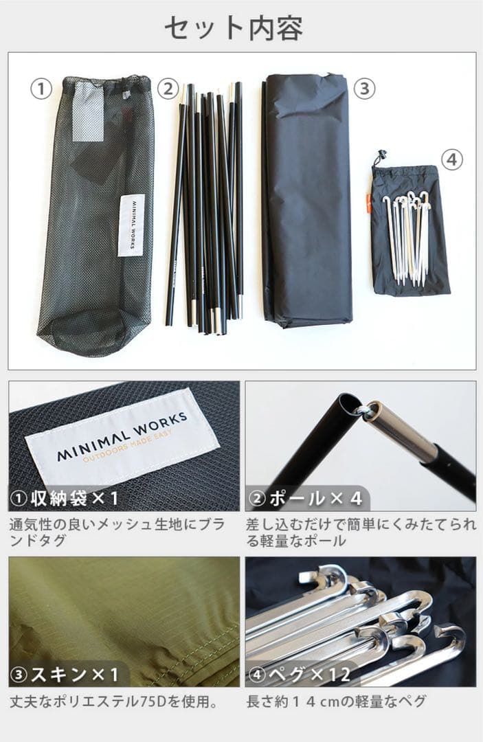 MINIMAL WORKS / ミニマルワークス