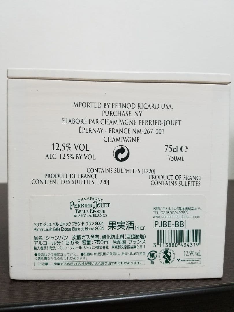 ペリエ ジュエ ベル エポック ブラン・ドブラン