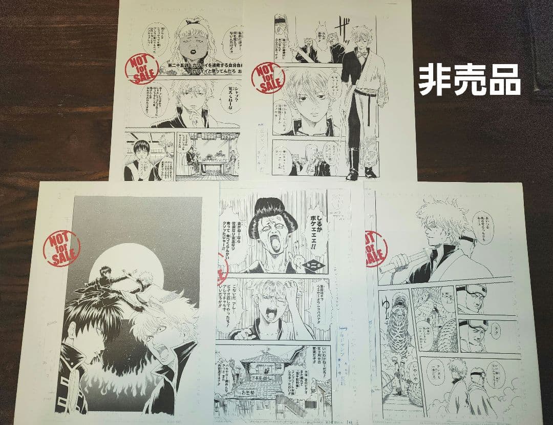 【非売品】銀魂 複製原画5枚セット 空知英秋