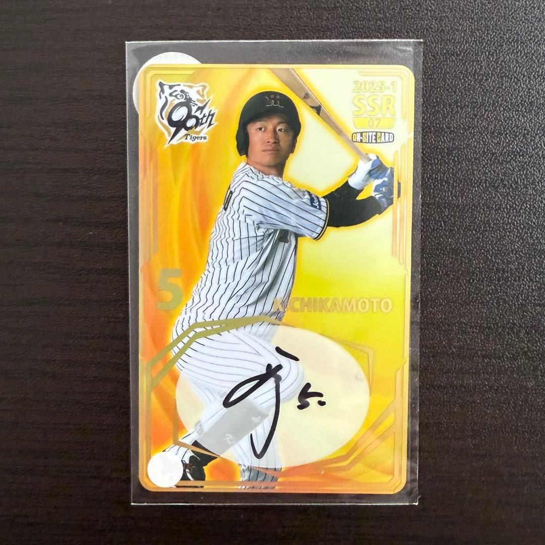 【即購入可】オンサイトカード 近本光司 SSR