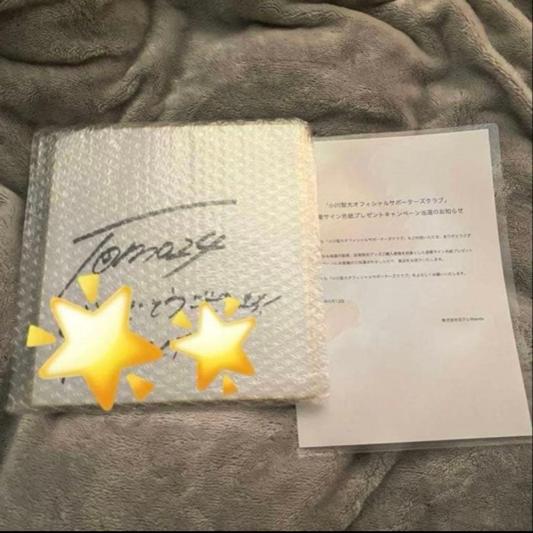 小川智大選手 サイン色紙・グッズまとめ売り【画像3枚】