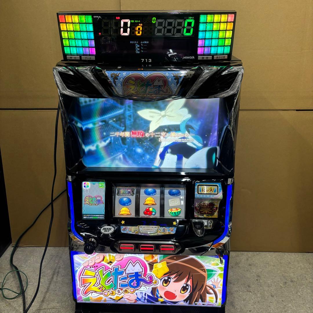 6号機 えとたま 実機 家庭用フルセット！