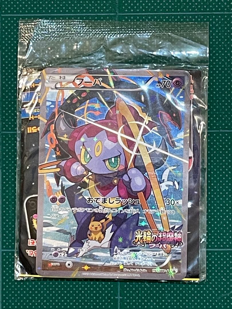 フーパ　ポケモン・ザ・ムービーXY 光輪の超魔神　プロモ