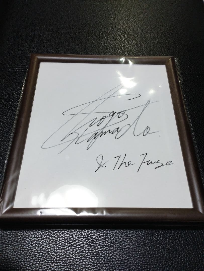 浜田省吾さん サイン色紙