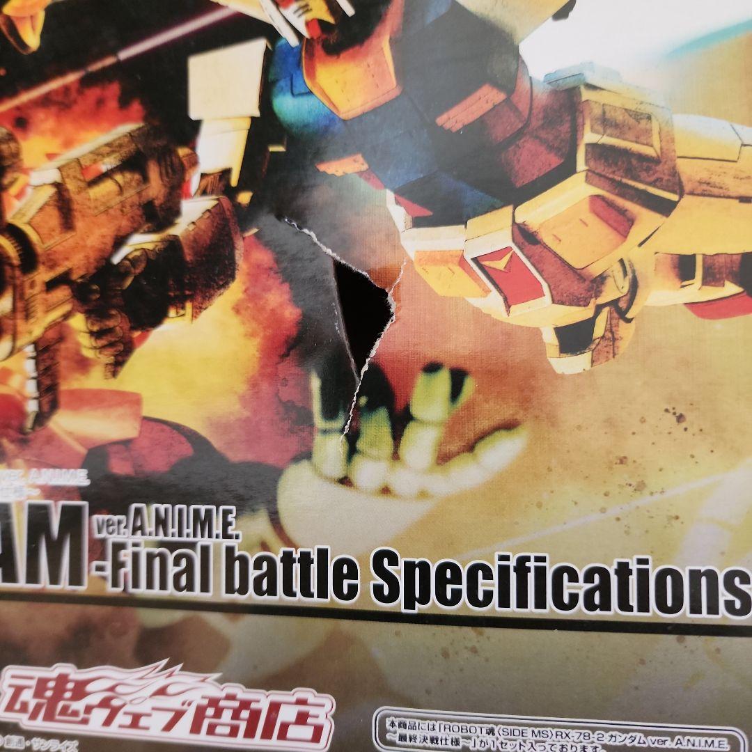 ROBOT魂 RX-78-2 ガンダム ver.A.N.I.M.E.最終決戦仕様